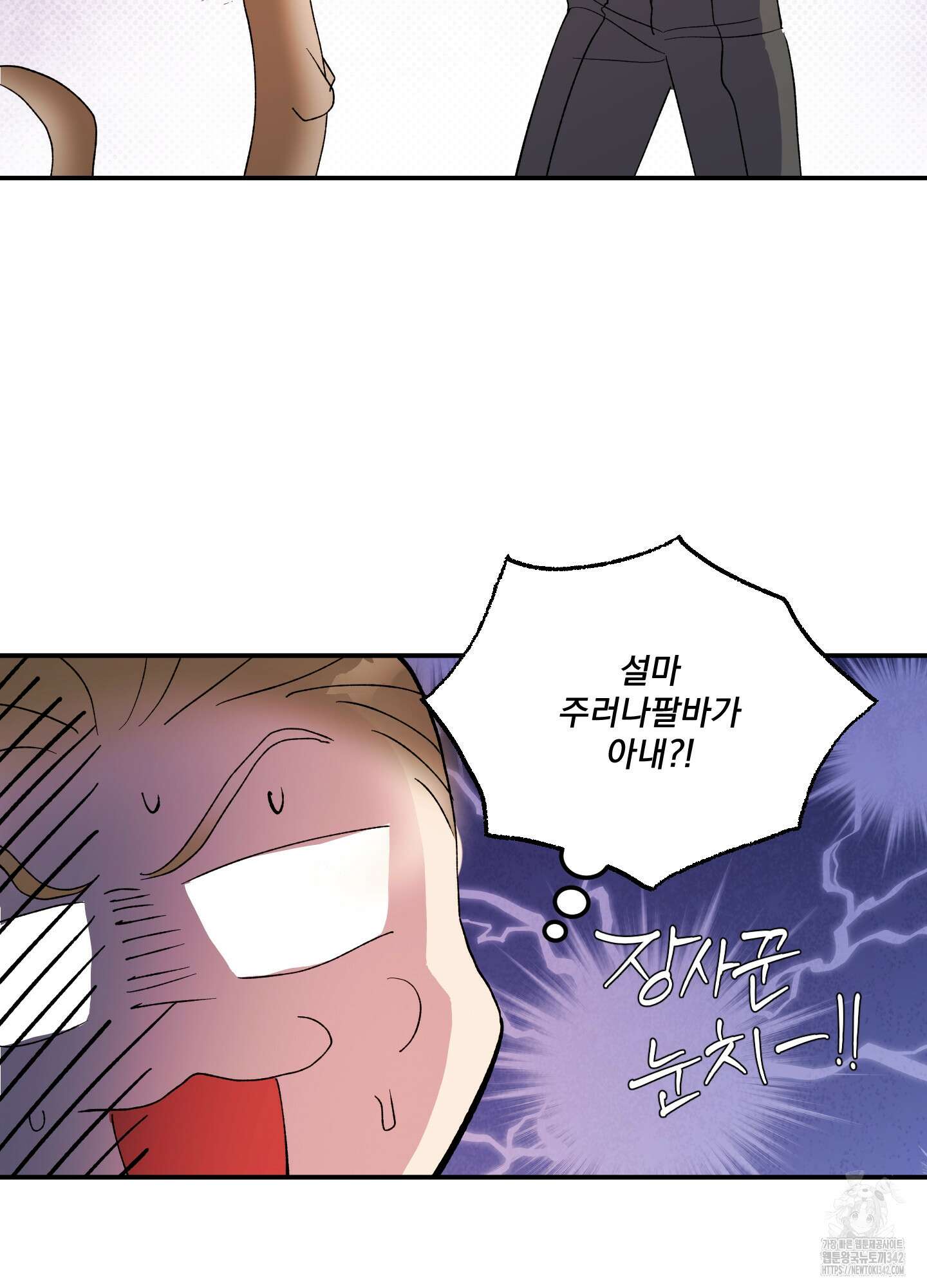 상어에게서 토끼는 방법 29화 67
