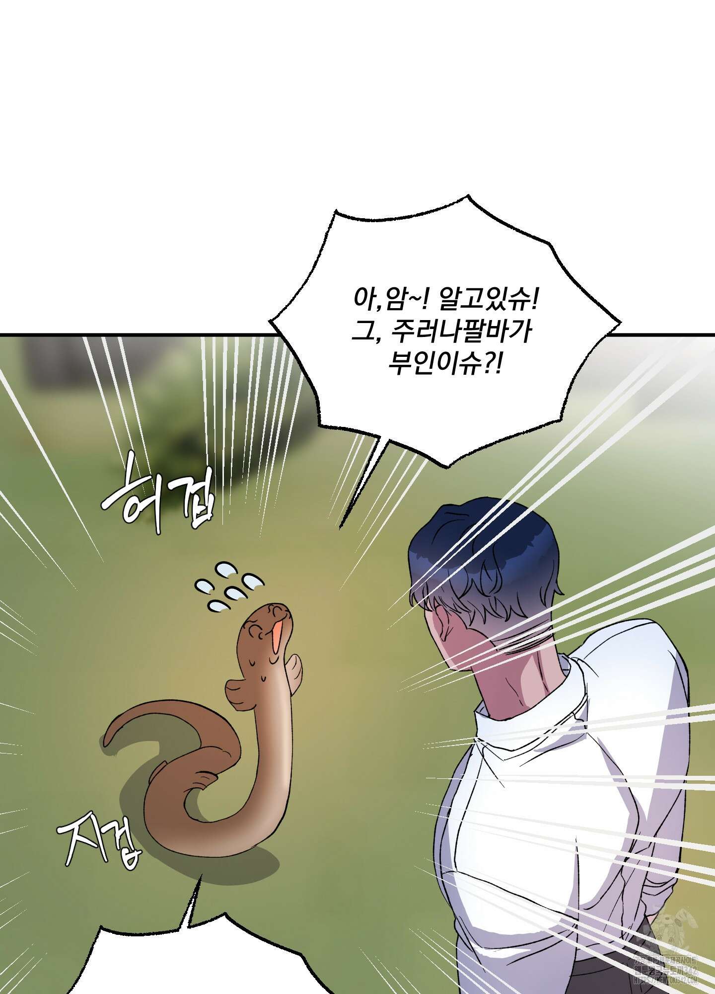 상어에게서 토끼는 방법 29화 68