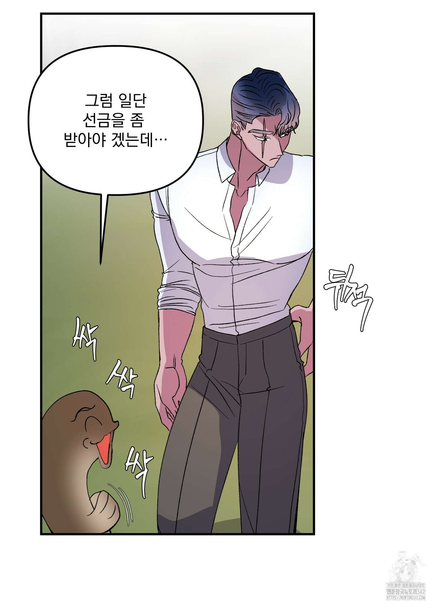 상어에게서 토끼는 방법 29화 70