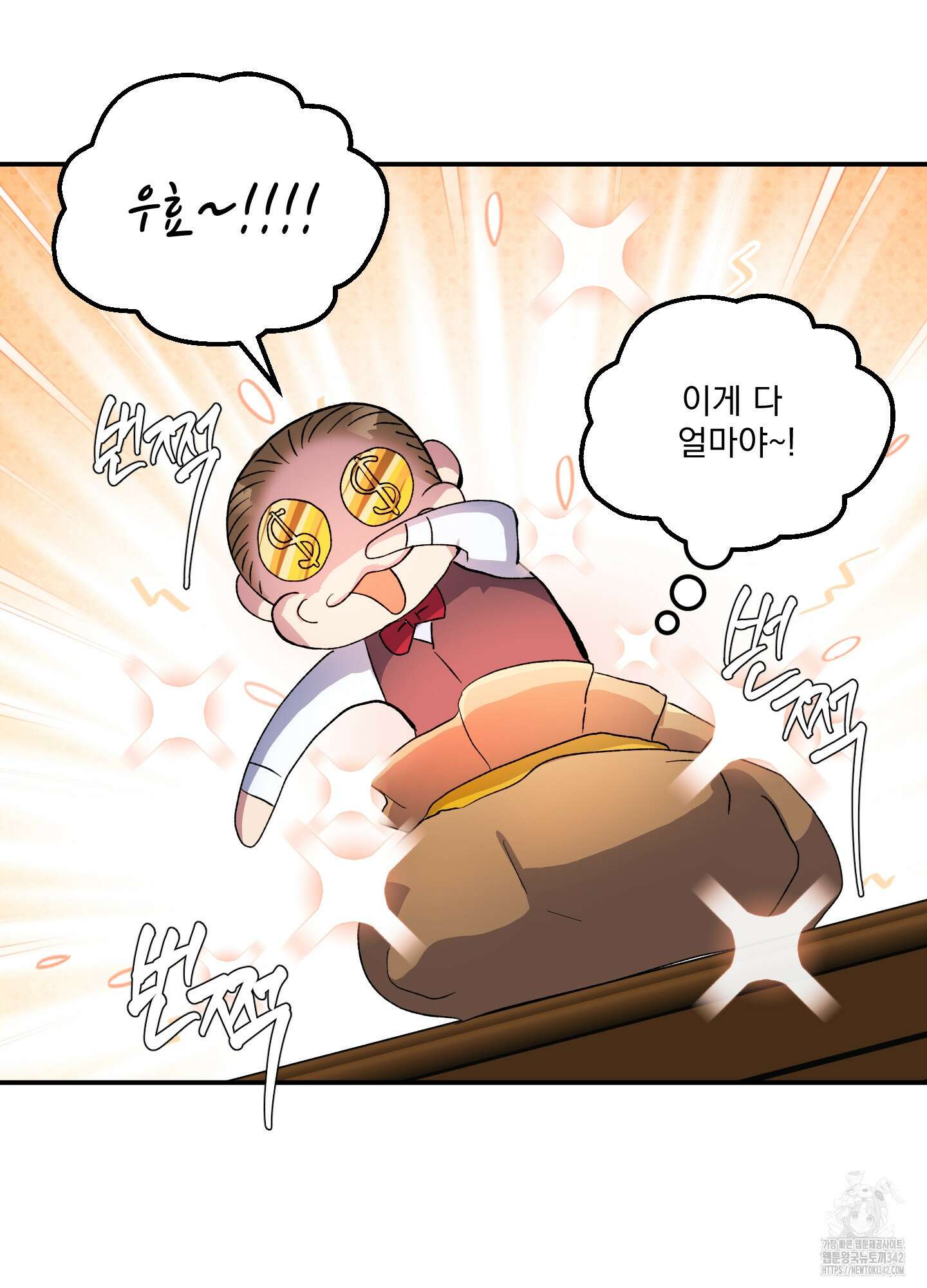 상어에게서 토끼는 방법 29화 72