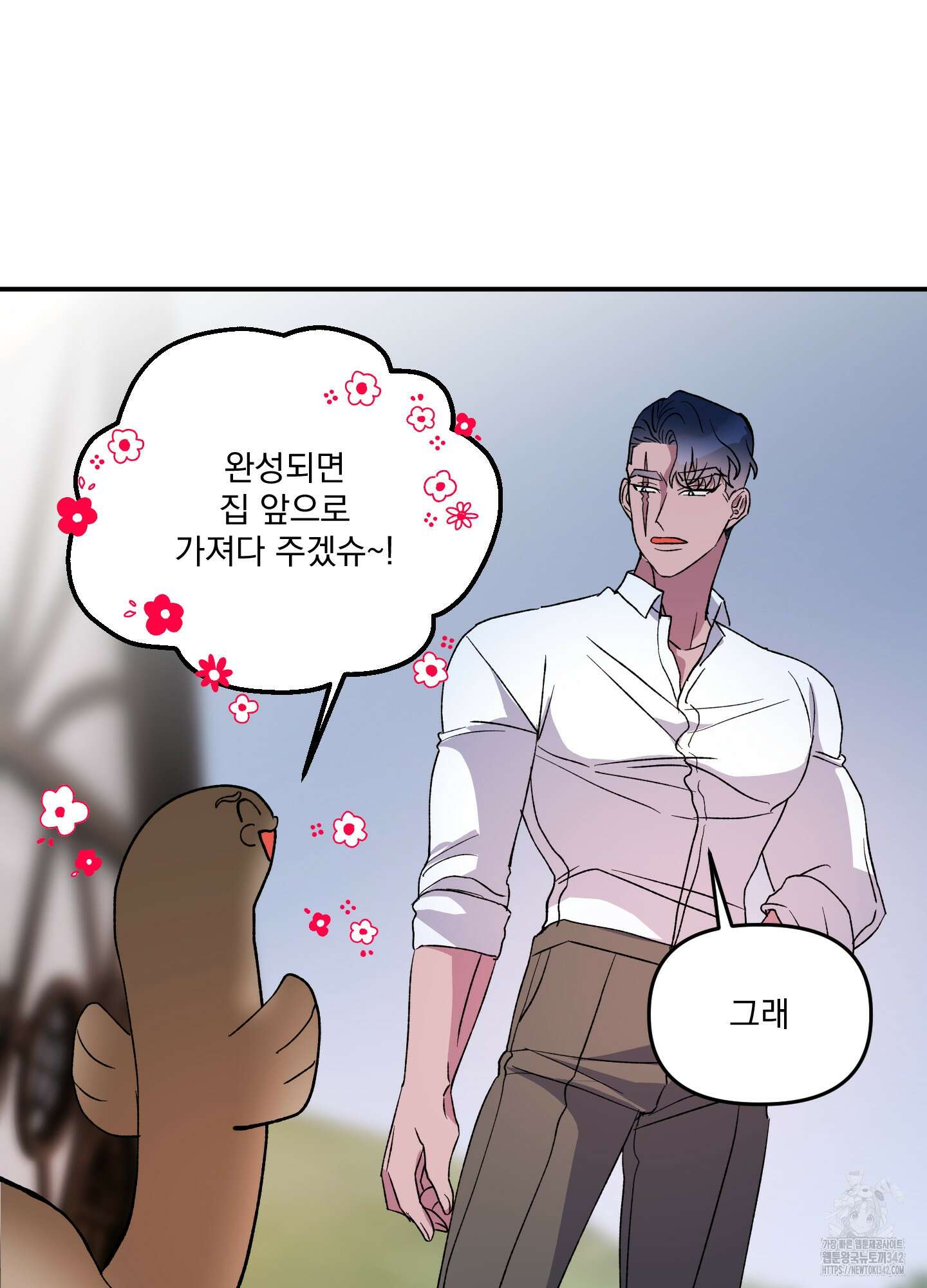 상어에게서 토끼는 방법 29화 73
