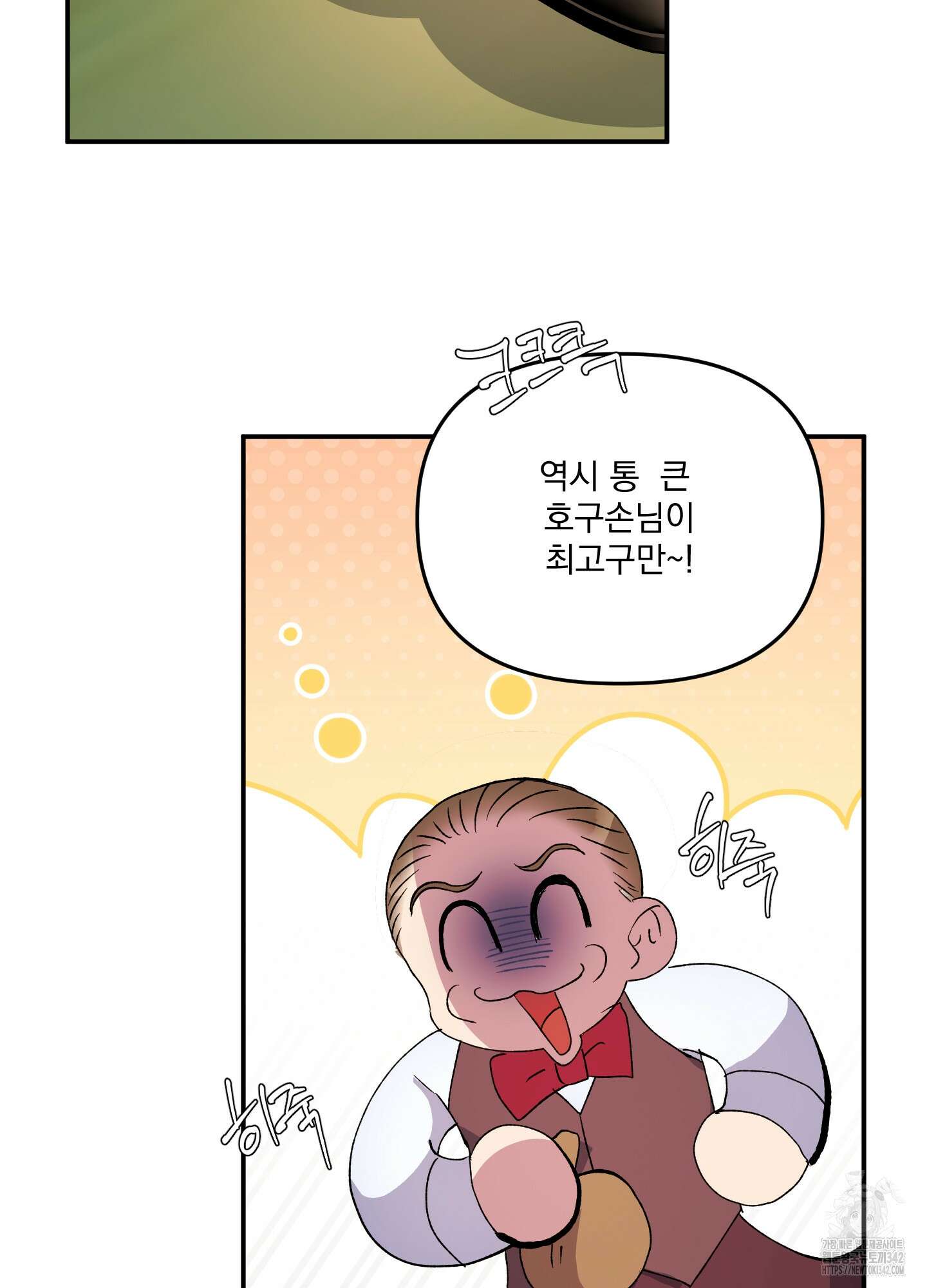 상어에게서 토끼는 방법 29화 76