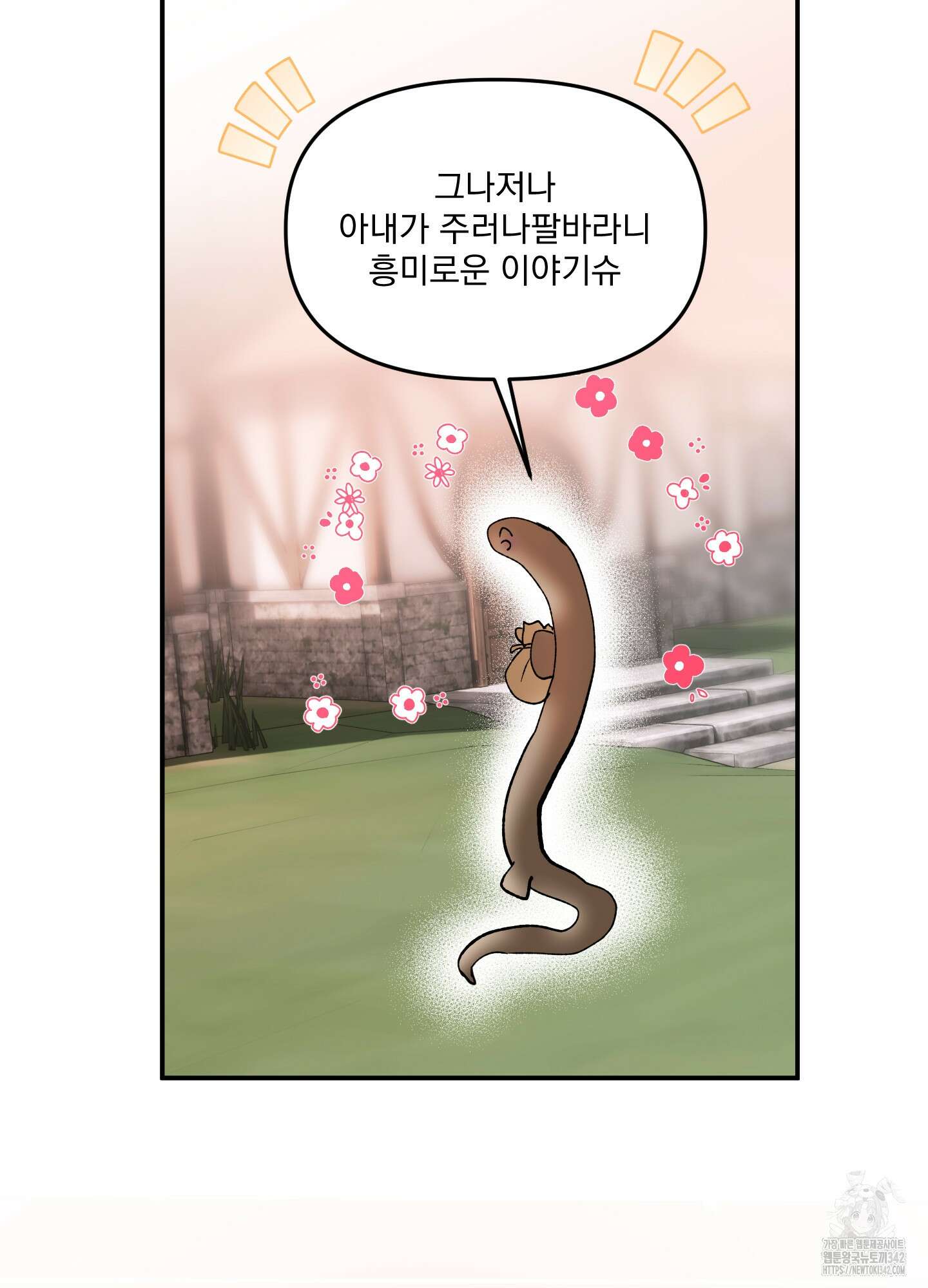 상어에게서 토끼는 방법 29화 78