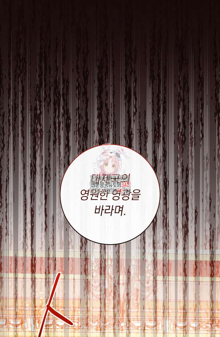 집착 서브 남주의 소꿉친구가 되었습니다 7화 1