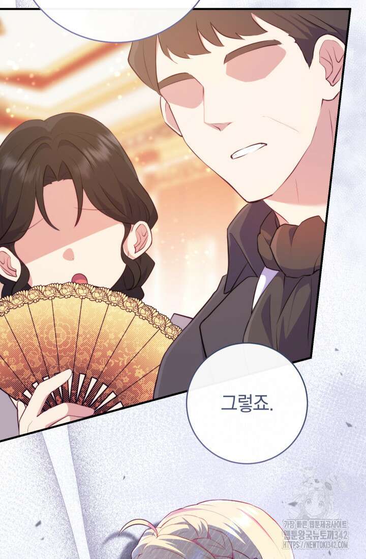 집착 서브 남주의 소꿉친구가 되었습니다 7화 5