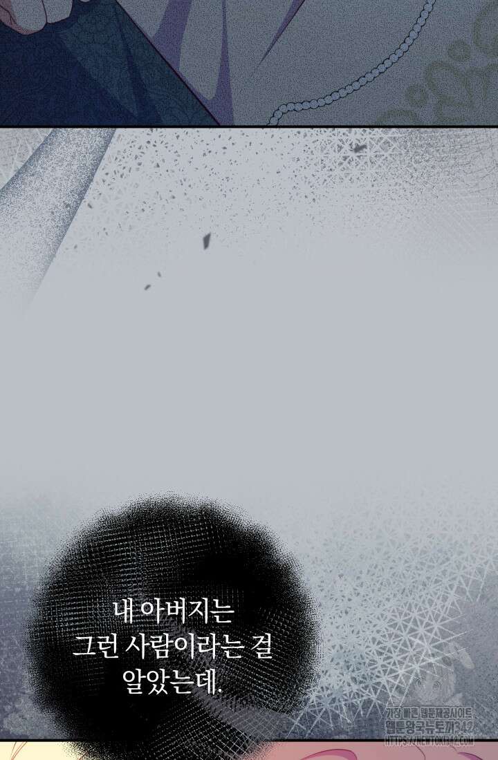 집착 서브 남주의 소꿉친구가 되었습니다 7화 14