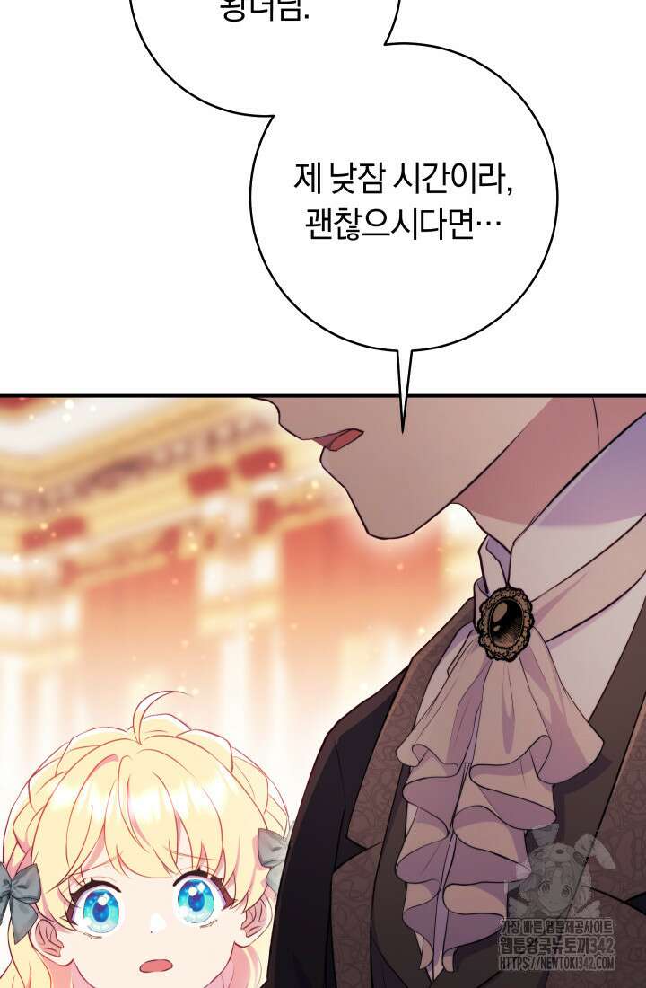 집착 서브 남주의 소꿉친구가 되었습니다 7화 24