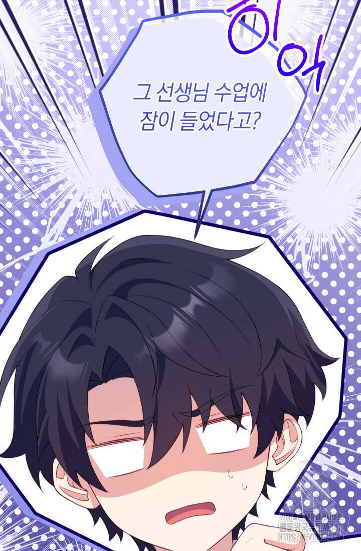 집착 서브 남주의 소꿉친구가 되었습니다 7화 109