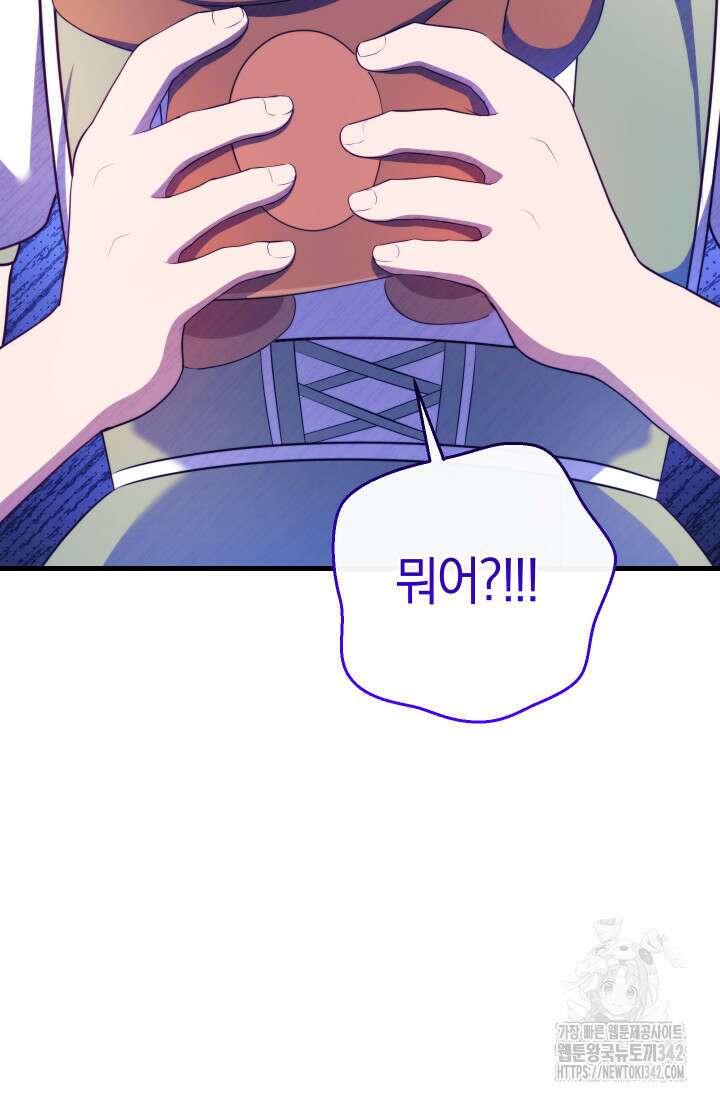 집착 서브 남주의 소꿉친구가 되었습니다 7화 118