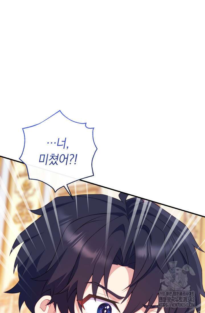 집착 서브 남주의 소꿉친구가 되었습니다 7화 127