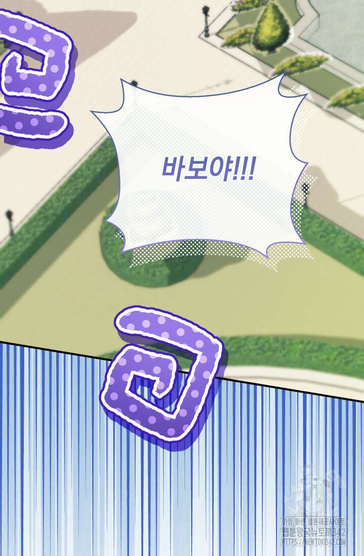 집착 서브 남주의 소꿉친구가 되었습니다 7화 135