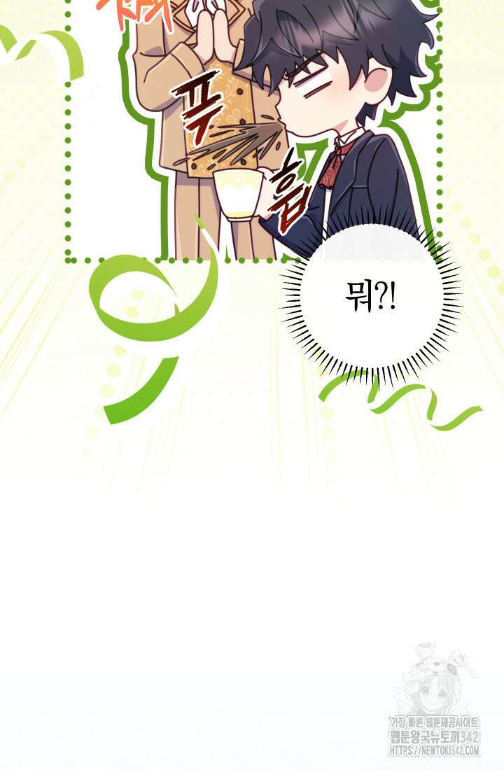 집착 서브 남주의 소꿉친구가 되었습니다 17화 20