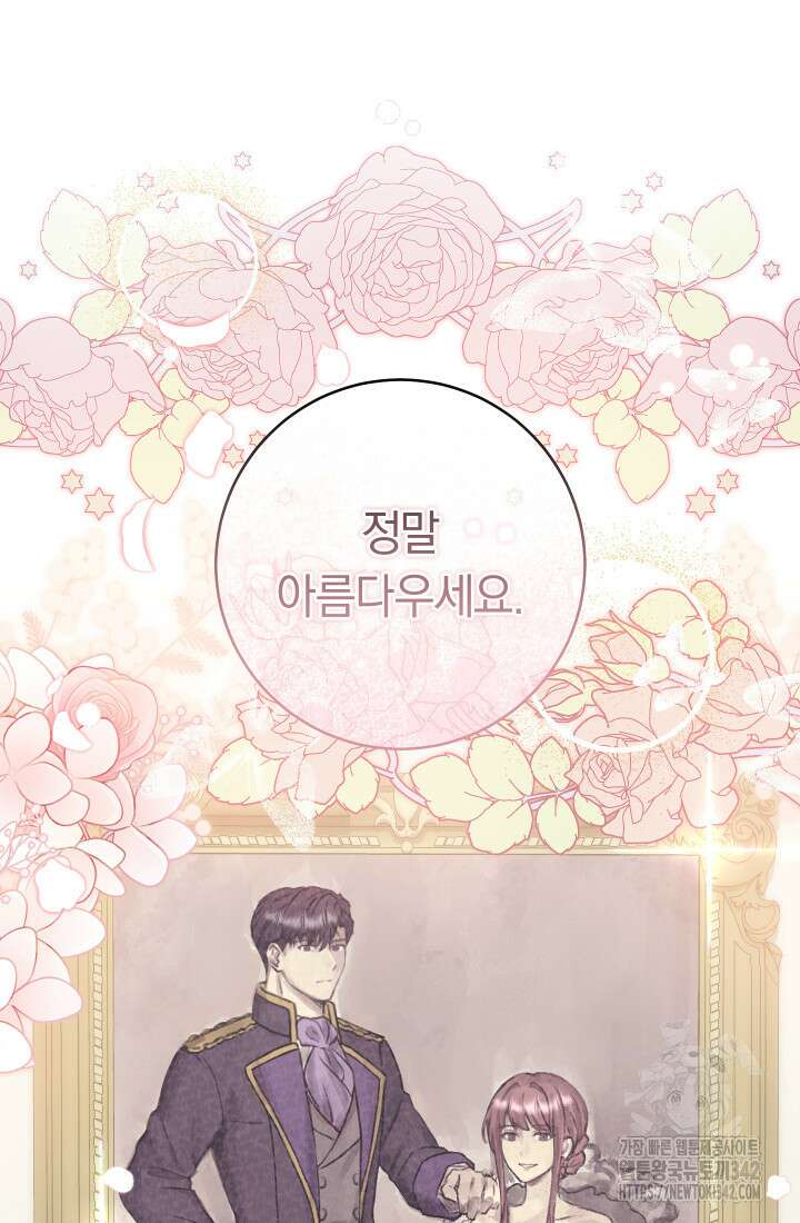 집착 서브 남주의 소꿉친구가 되었습니다 17화 69