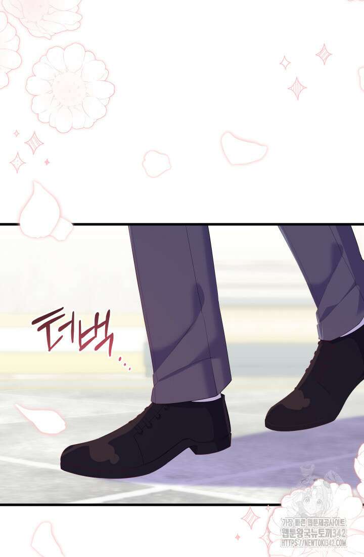 집착 서브 남주의 소꿉친구가 되었습니다 17화 73