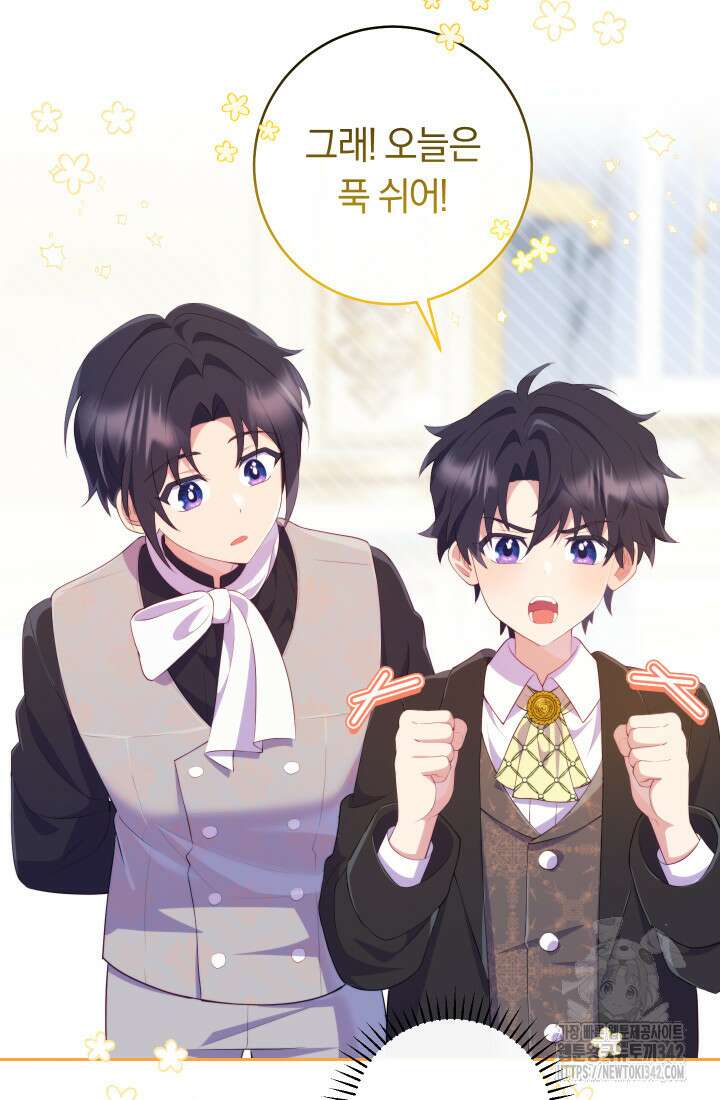 집착 서브 남주의 소꿉친구가 되었습니다 17화 119