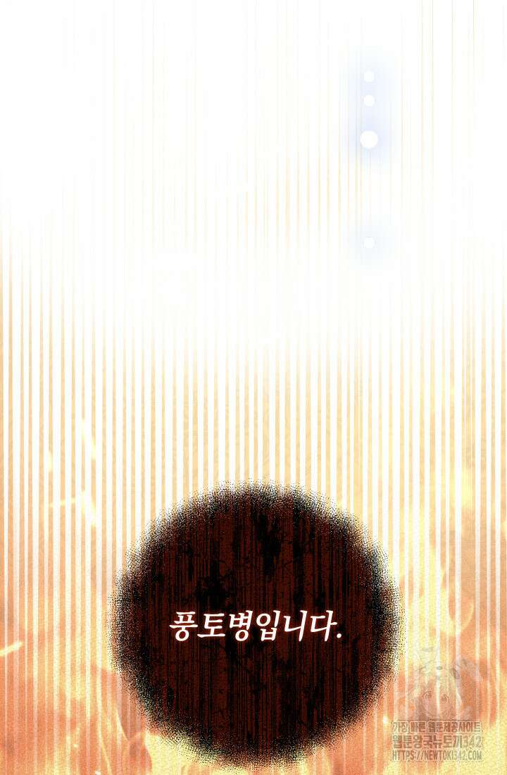 집착 서브 남주의 소꿉친구가 되었습니다 17화 128