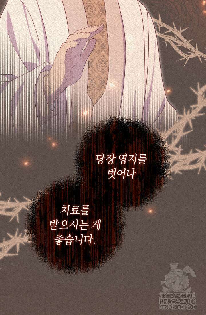 집착 서브 남주의 소꿉친구가 되었습니다 17화 130