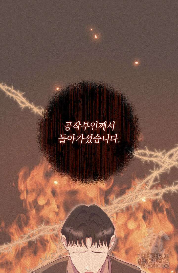 집착 서브 남주의 소꿉친구가 되었습니다 17화 131