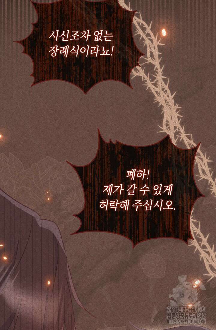 집착 서브 남주의 소꿉친구가 되었습니다 17화 133