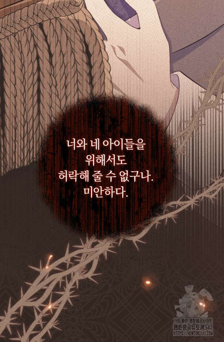 집착 서브 남주의 소꿉친구가 되었습니다 17화 135
