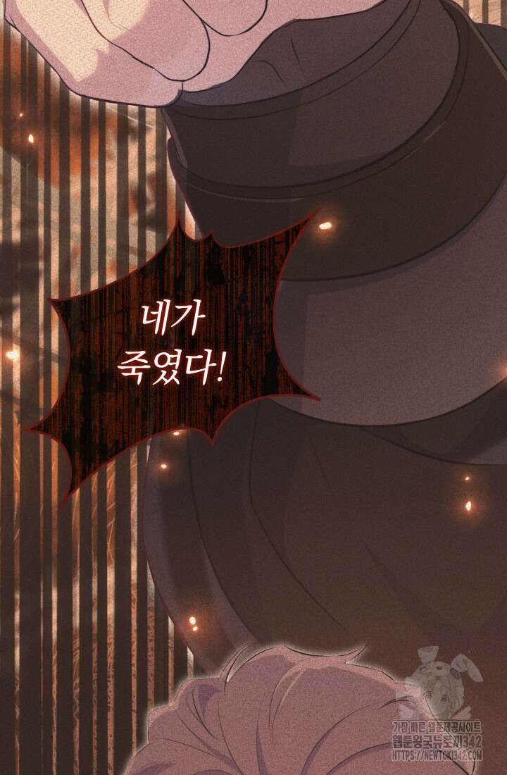 집착 서브 남주의 소꿉친구가 되었습니다 17화 137