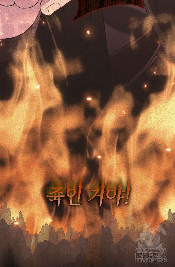 집착 서브 남주의 소꿉친구가 되었습니다 17화 139