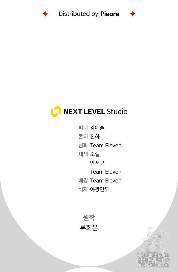 집착 서브 남주의 소꿉친구가 되었습니다 17화 144