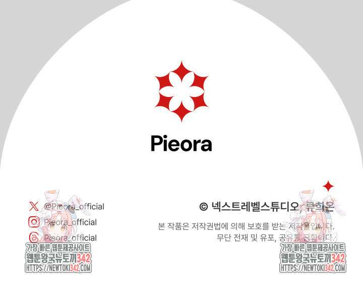 집착 서브 남주의 소꿉친구가 되었습니다 17화 145