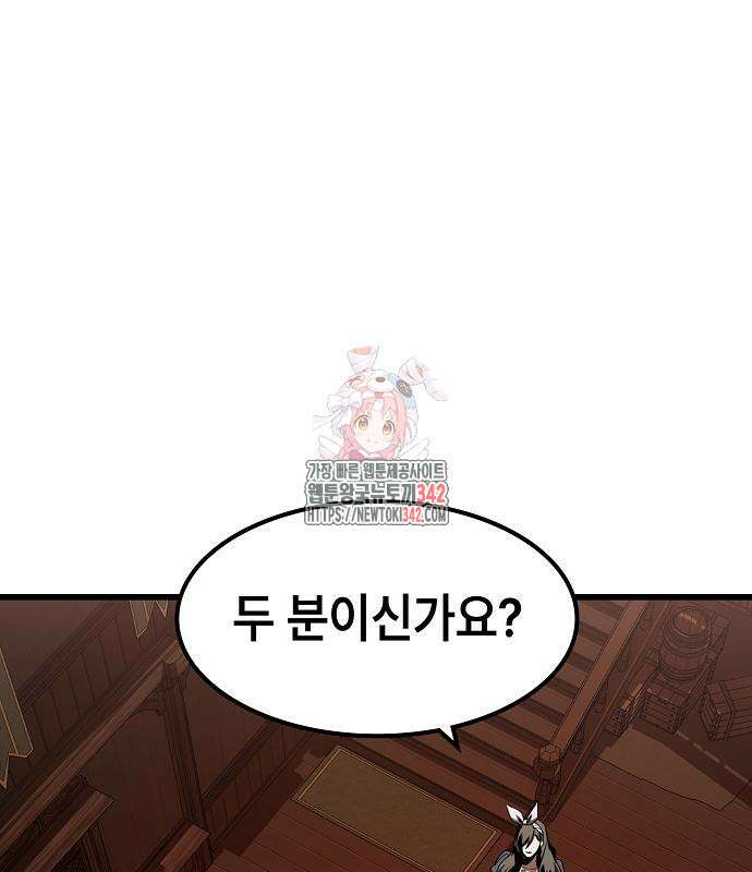 망겜의 시체줍는 천재전사 37화 1