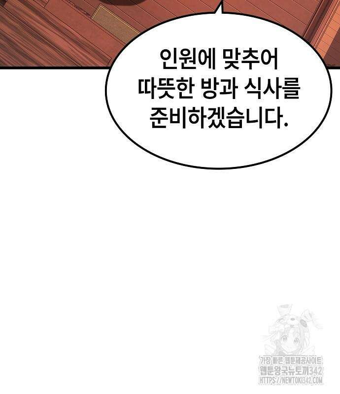 망겜의 시체줍는 천재전사 37화 3