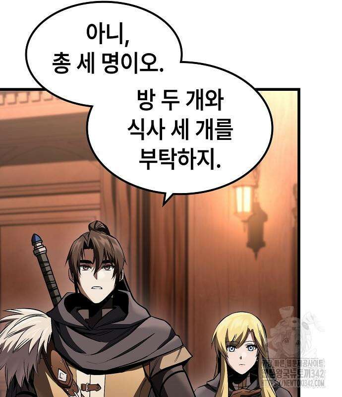 망겜의 시체줍는 천재전사 37화 4