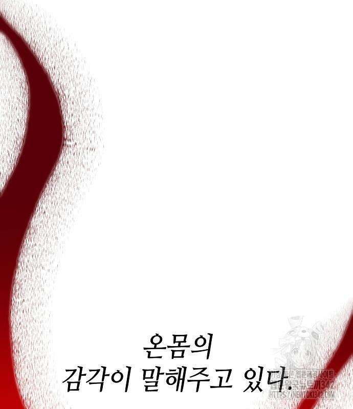 망겜의 시체줍는 천재전사 37화 9