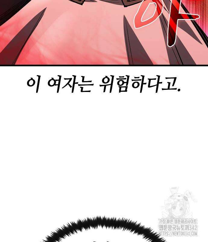 망겜의 시체줍는 천재전사 37화 12