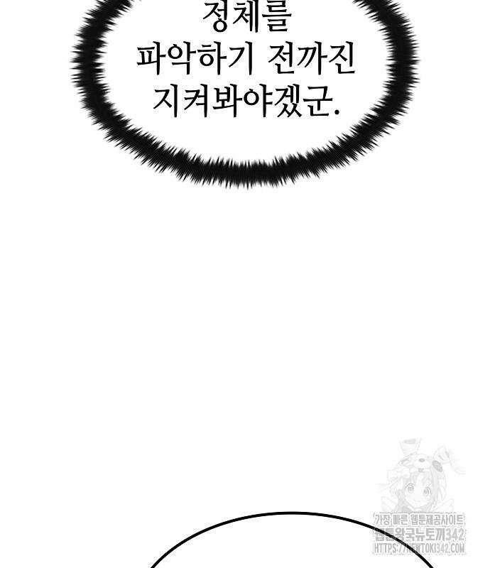망겜의 시체줍는 천재전사 37화 13
