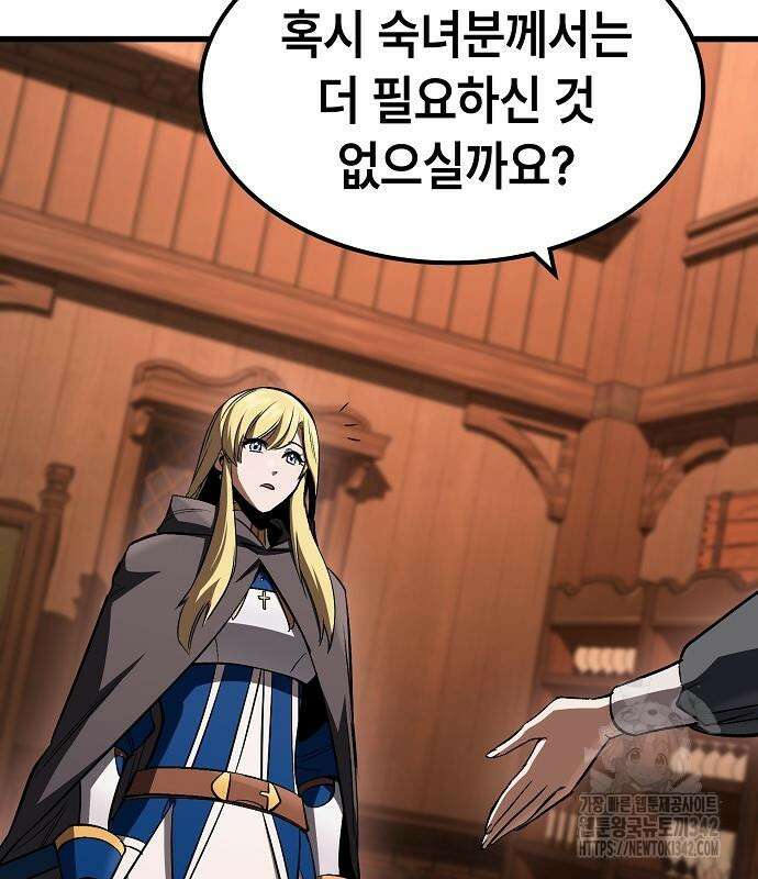 망겜의 시체줍는 천재전사 37화 14