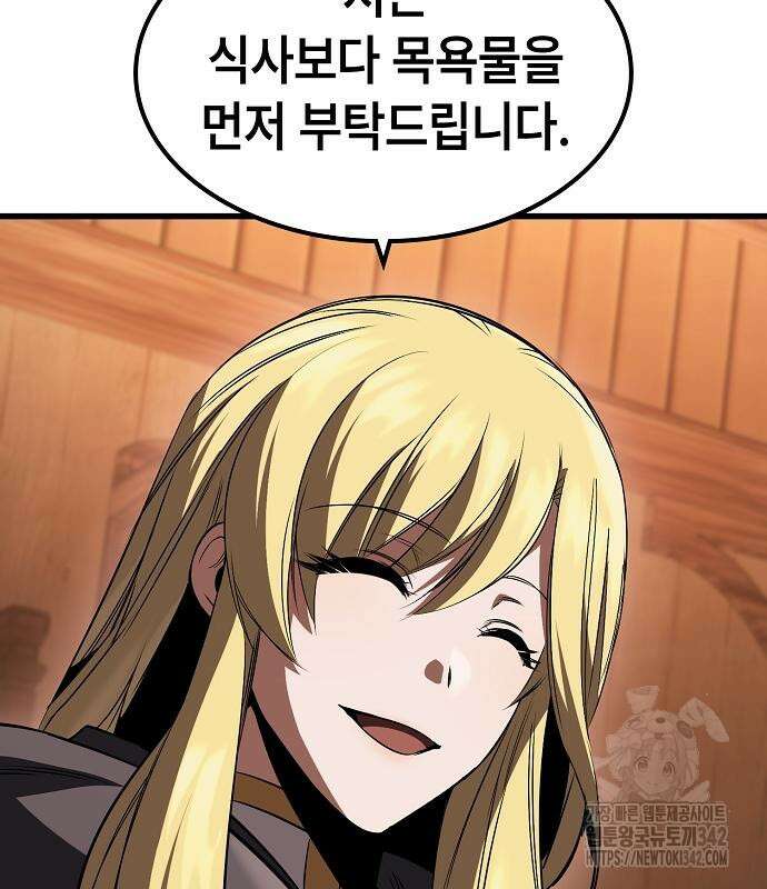 망겜의 시체줍는 천재전사 37화 16