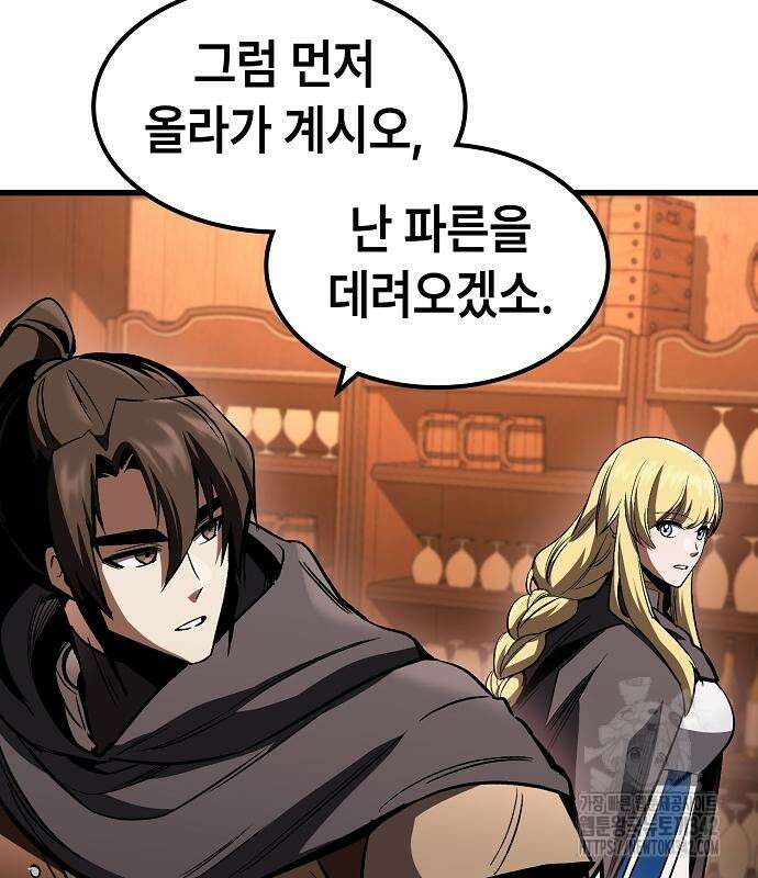 망겜의 시체줍는 천재전사 37화 18