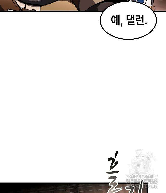 망겜의 시체줍는 천재전사 37화 19