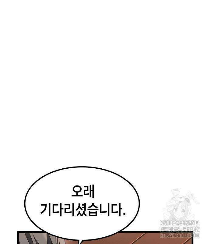 망겜의 시체줍는 천재전사 37화 23