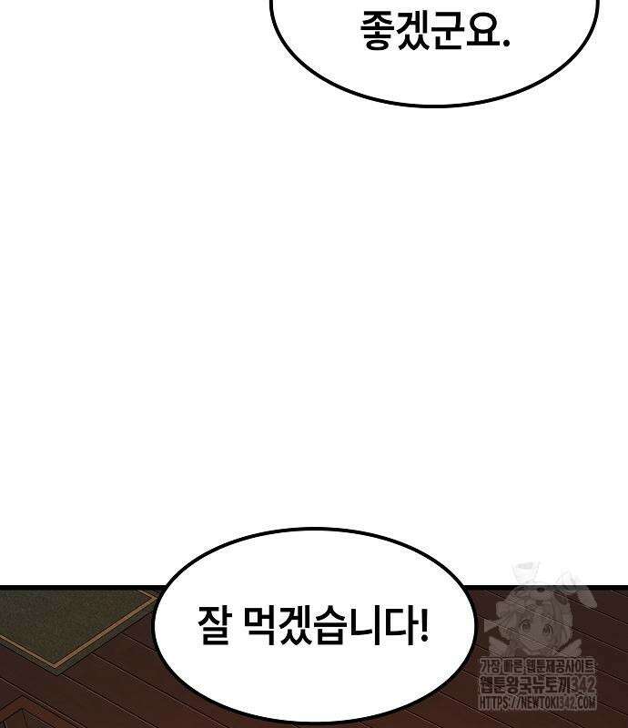 망겜의 시체줍는 천재전사 37화 25