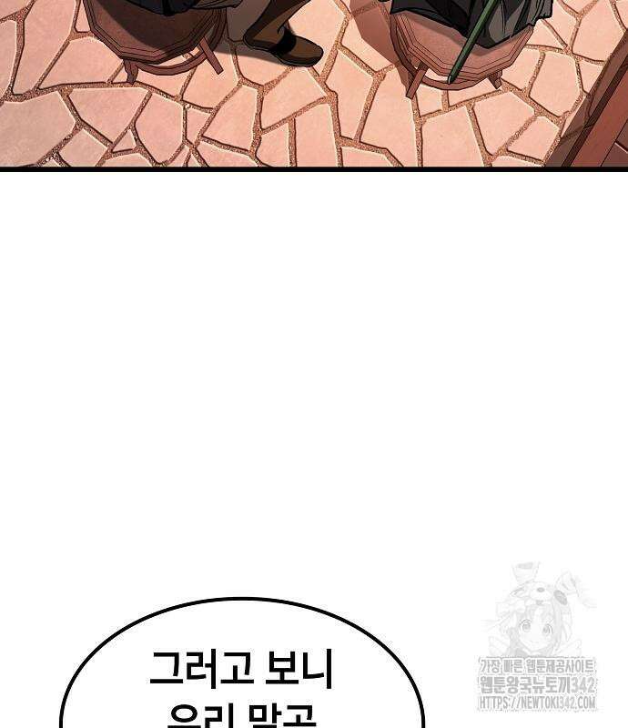 망겜의 시체줍는 천재전사 37화 27
