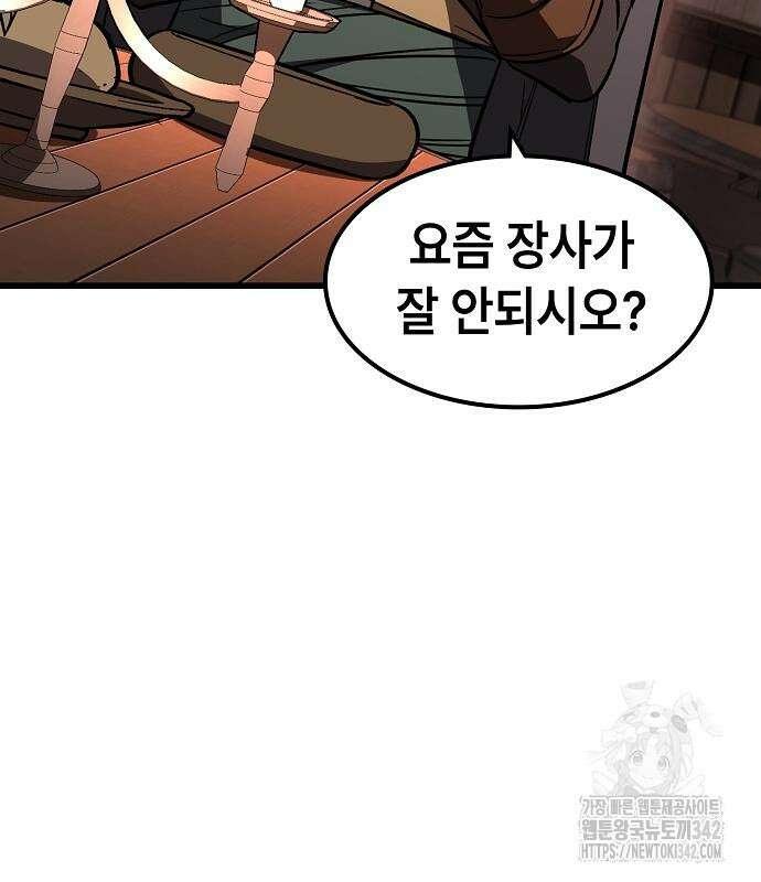 망겜의 시체줍는 천재전사 37화 29