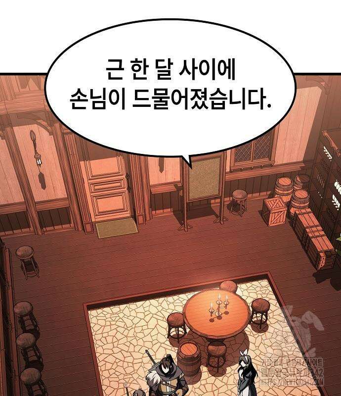 망겜의 시체줍는 천재전사 37화 30