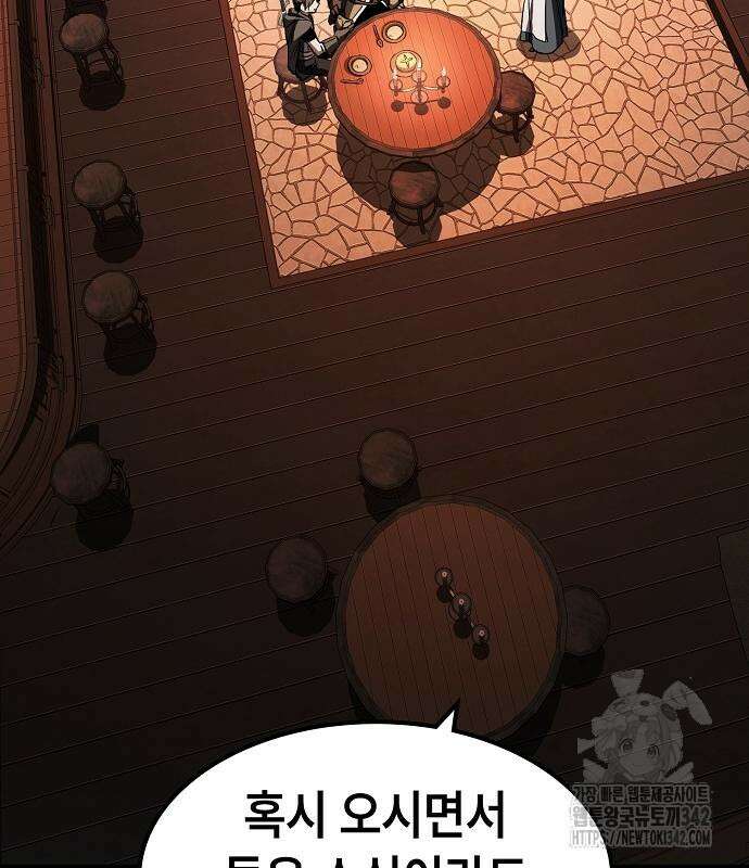 망겜의 시체줍는 천재전사 37화 31