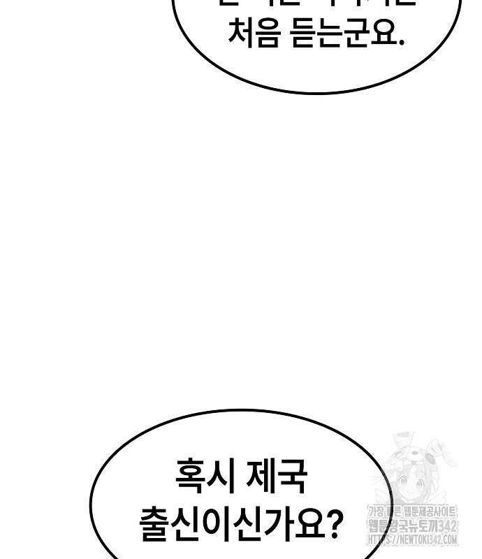 망겜의 시체줍는 천재전사 37화 38