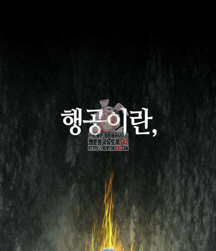 천재 무림 트레이너 17화 1