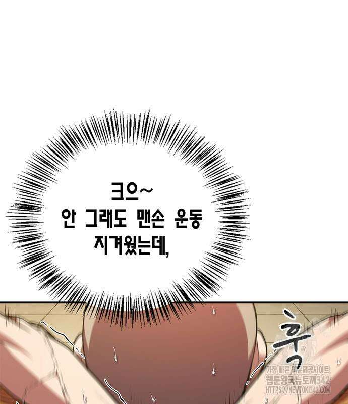 천재 무림 트레이너 17화 13