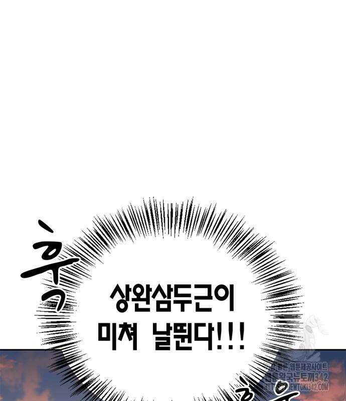 천재 무림 트레이너 17화 15