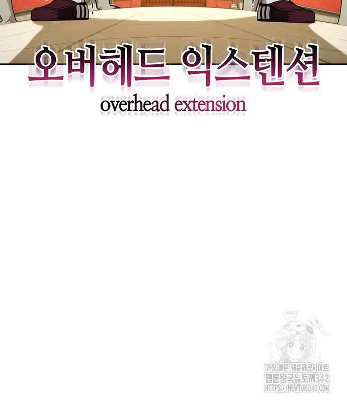 천재 무림 트레이너 17화 17