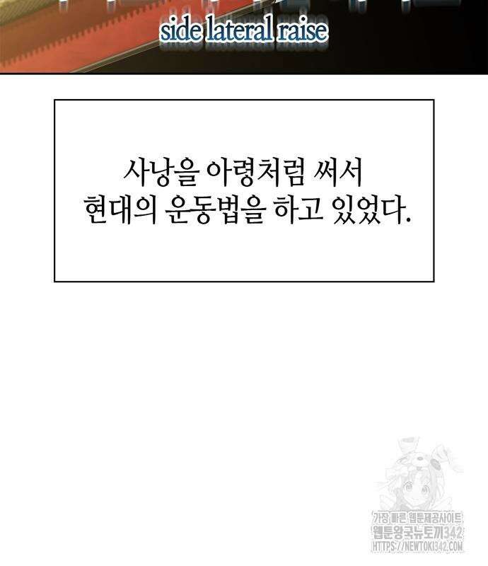 천재 무림 트레이너 17화 22